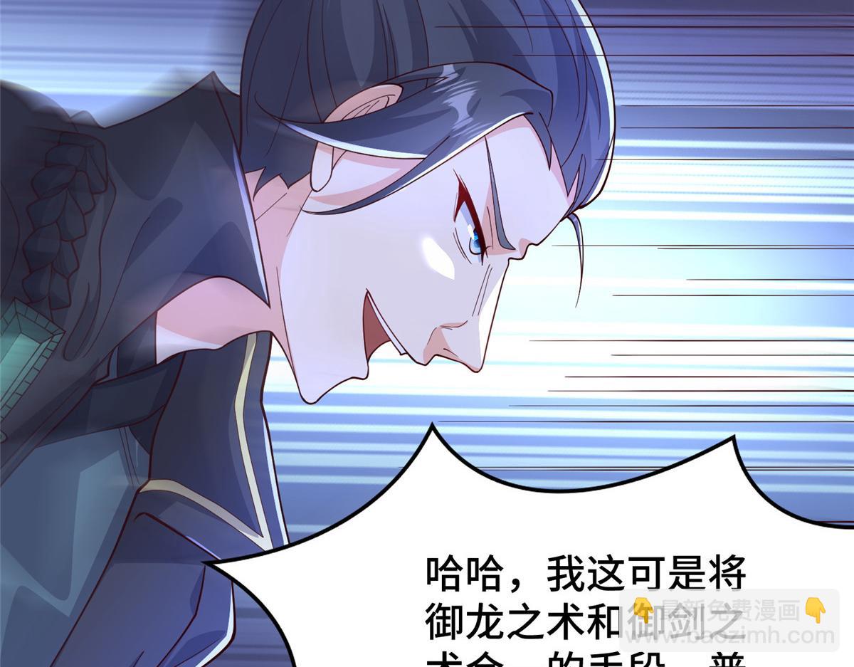 413 炎枫龙神86