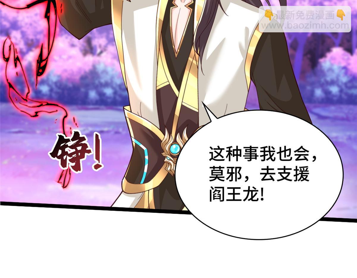 413 炎枫龙神89
