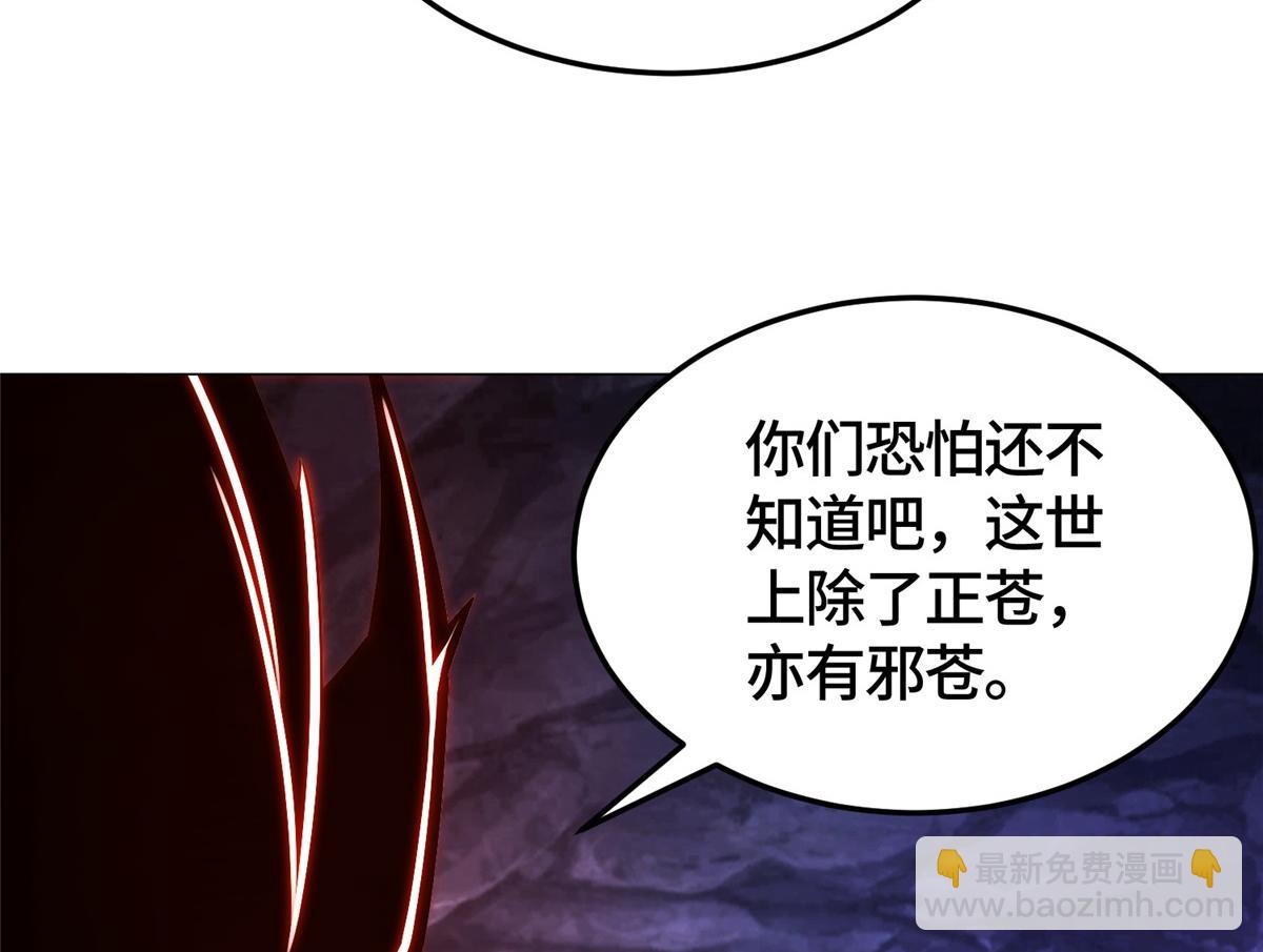 415 正邪之苍15