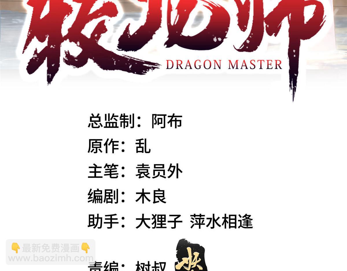 415 正邪之苍2