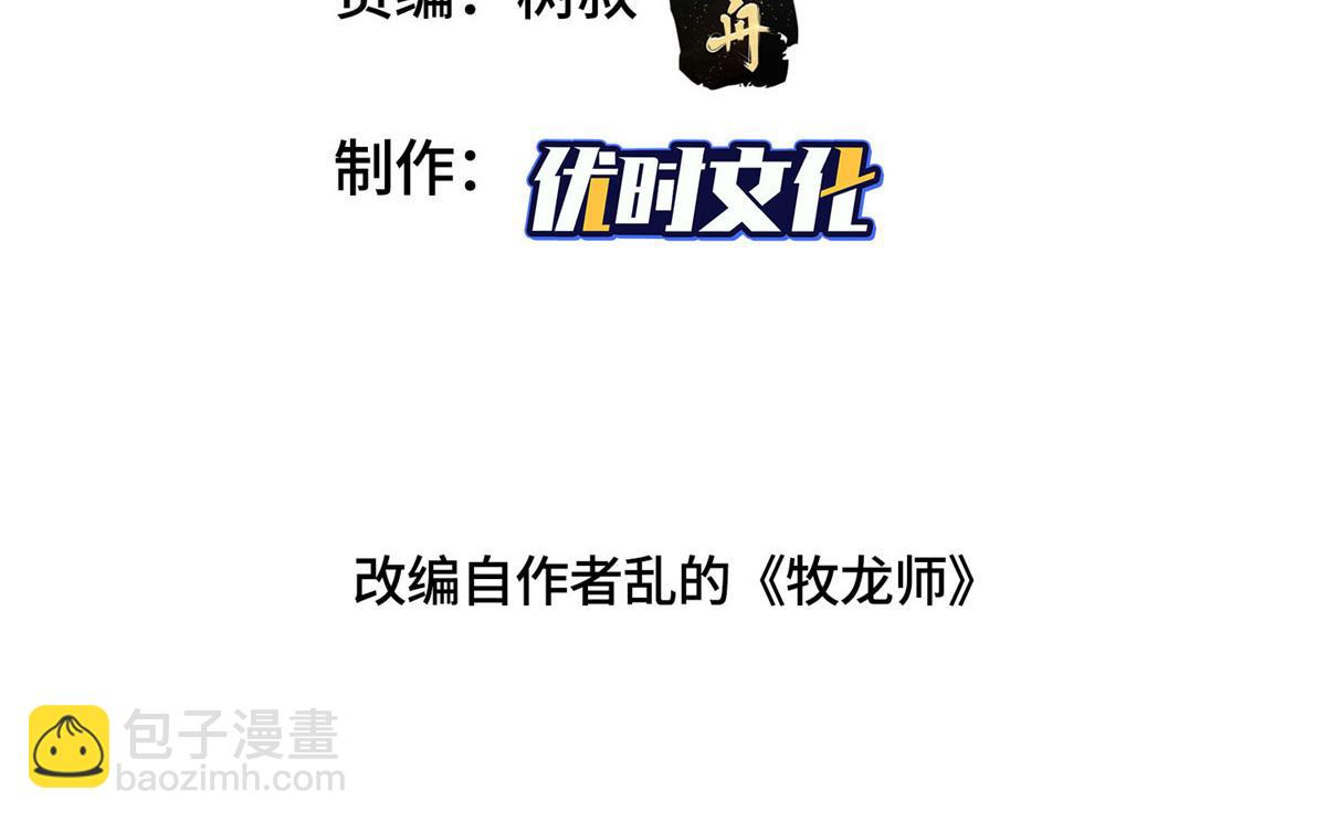 415 正邪之苍3