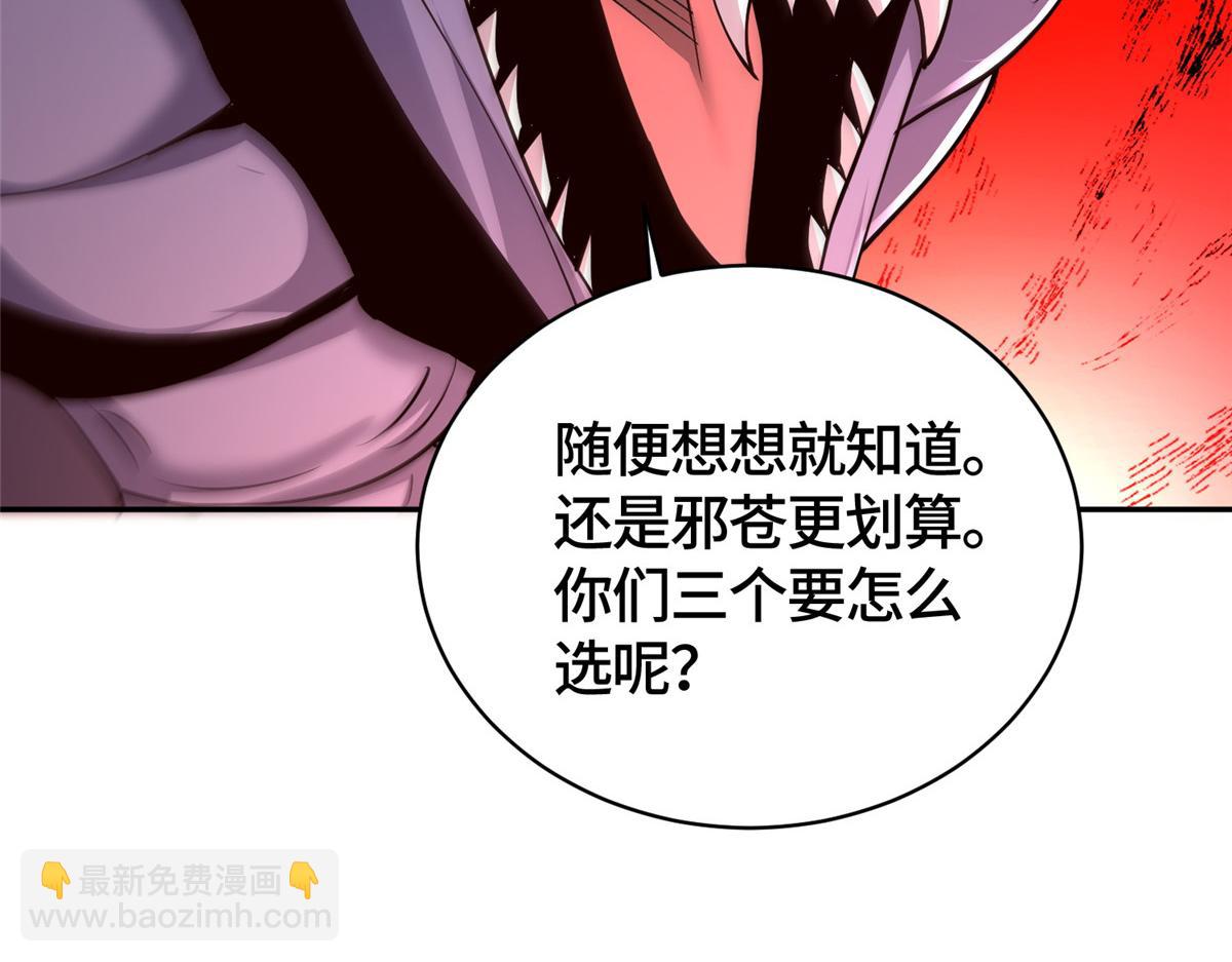 415 正邪之苍33