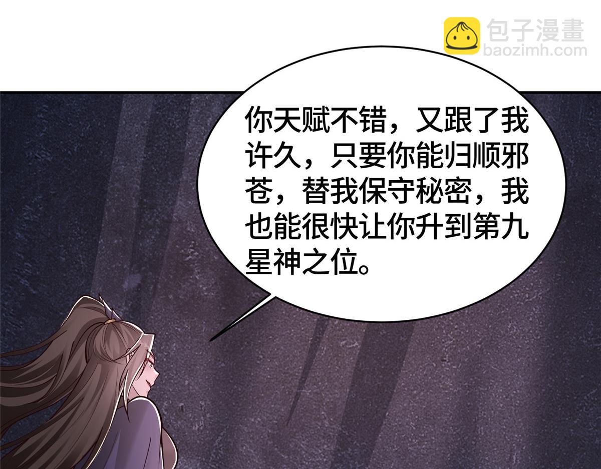 415 正邪之苍34