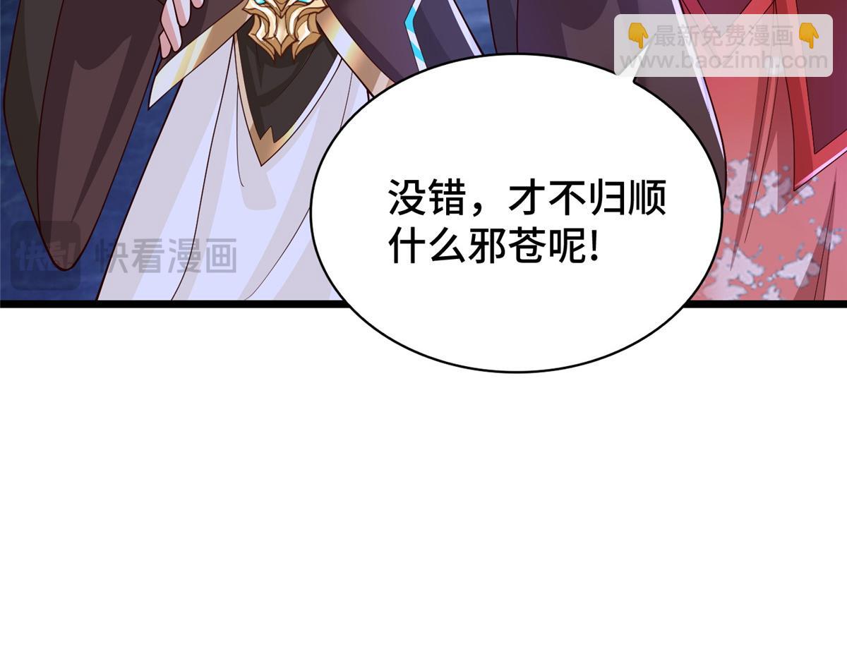 415 正邪之苍45