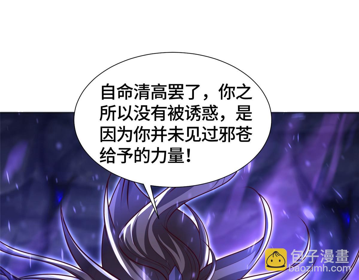 415 正邪之苍98