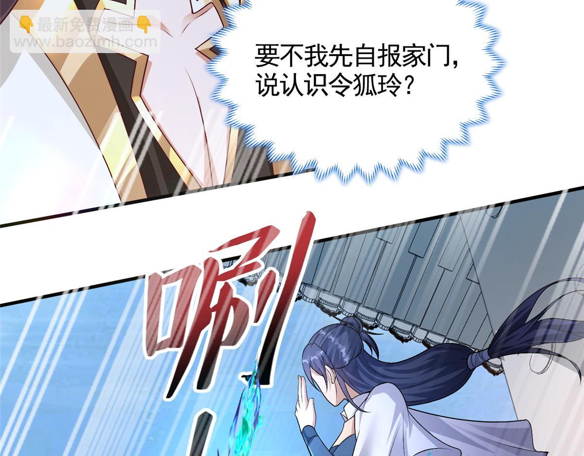 418 玉衡遇娘亲24