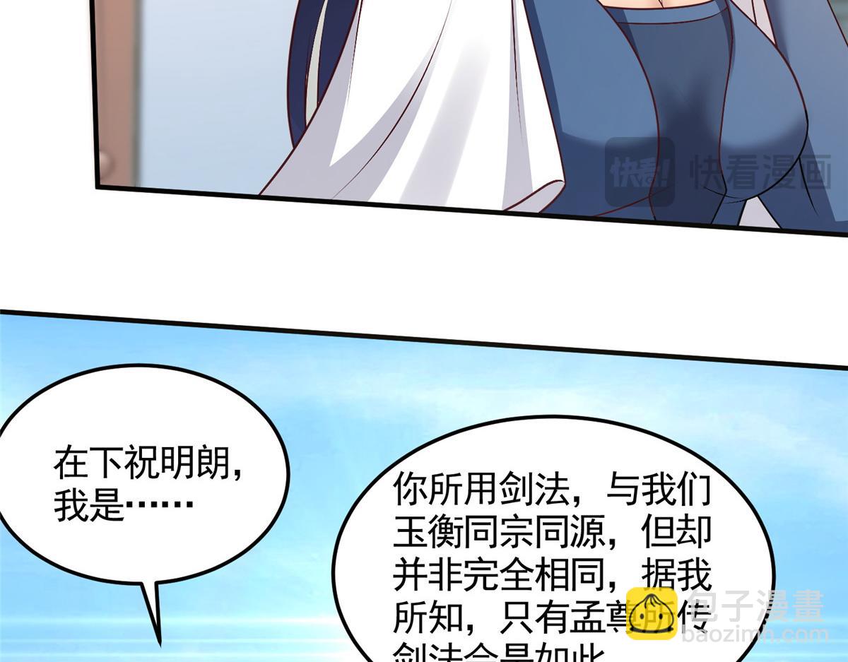 418 玉衡遇娘亲33