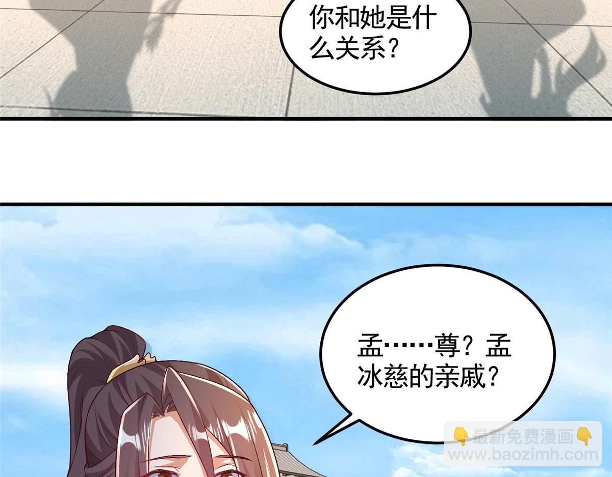 418 玉衡遇娘亲35