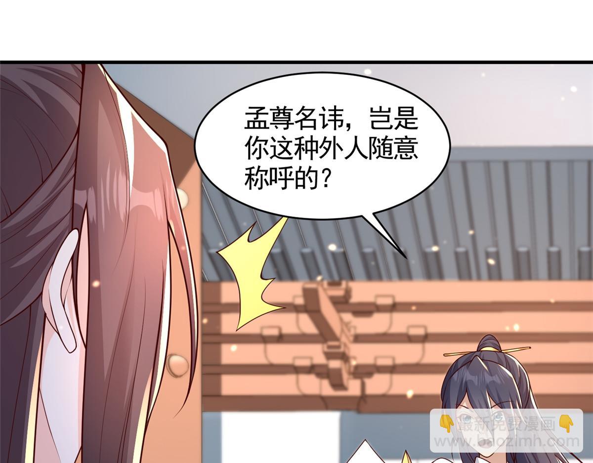 418 玉衡遇娘亲38