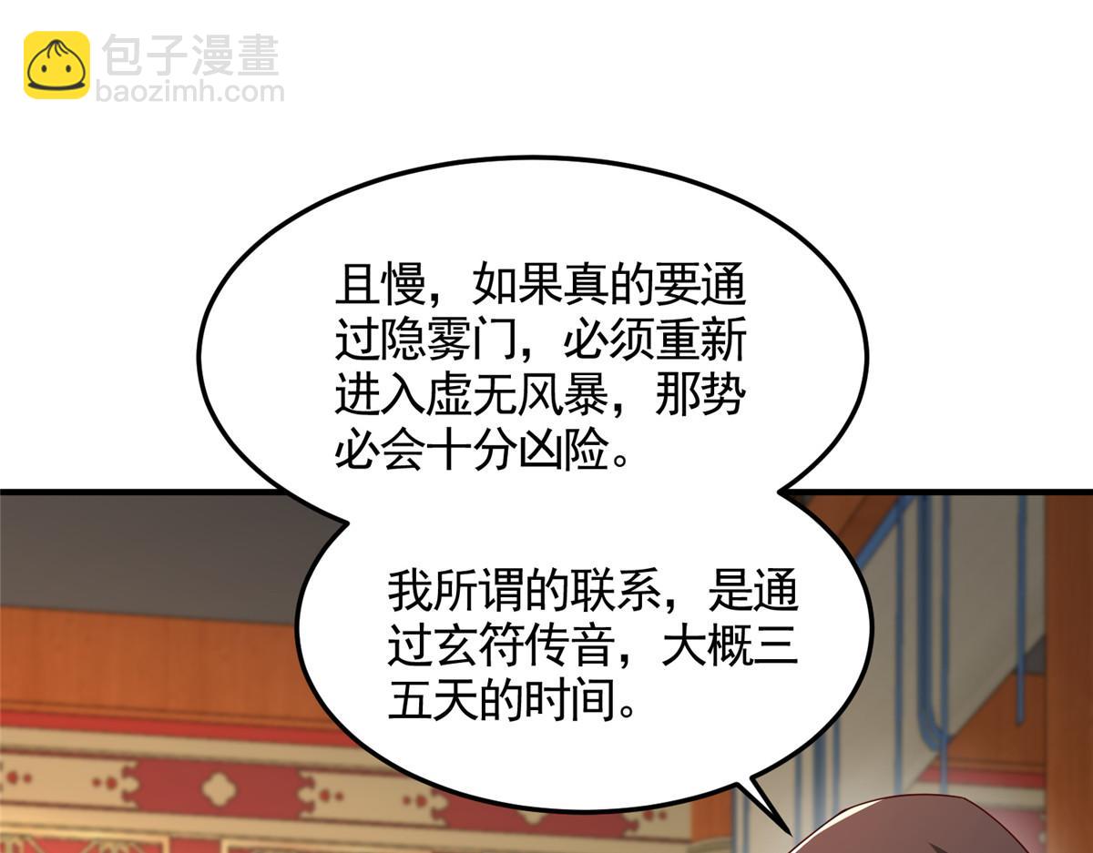 418 玉衡遇娘亲4