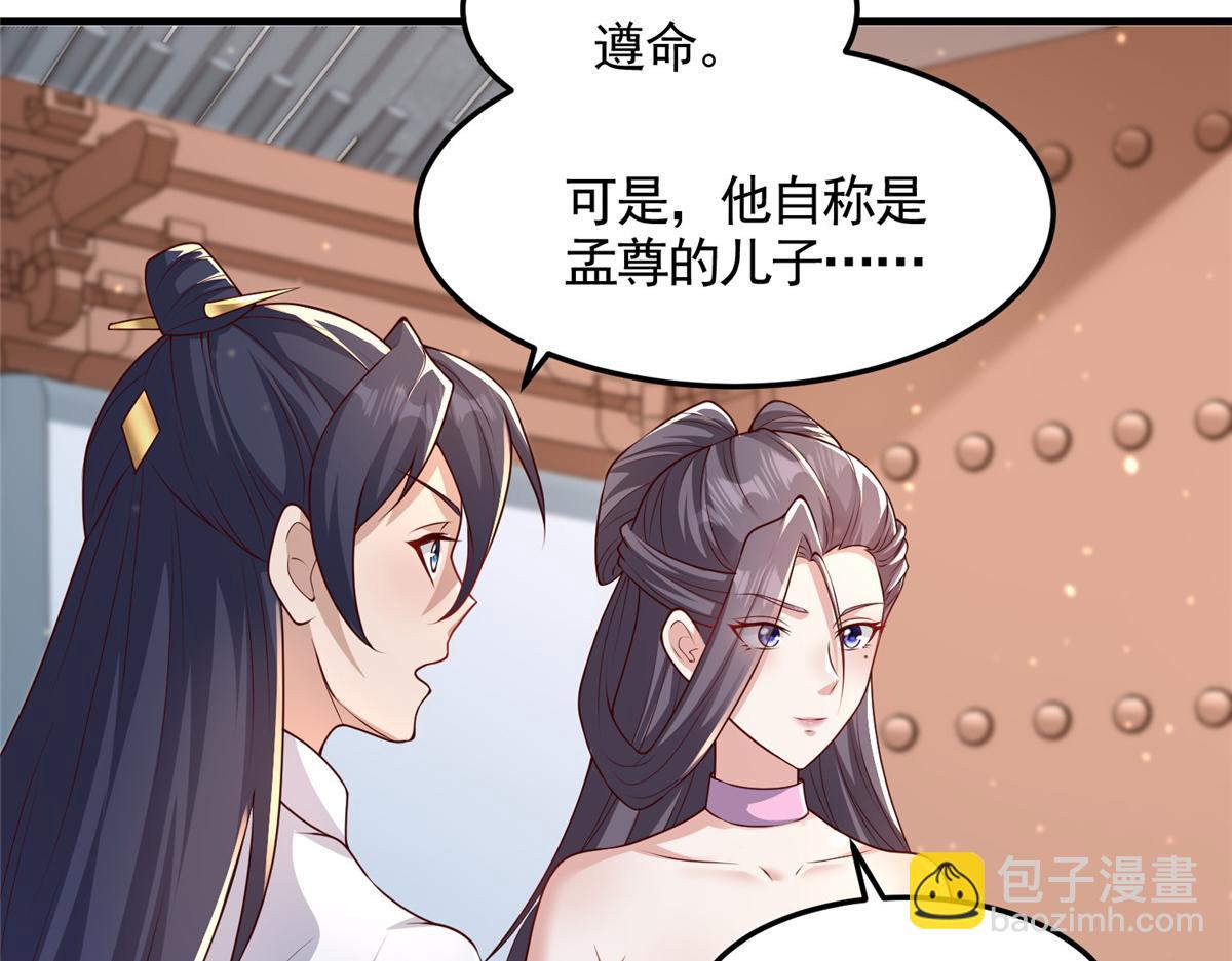 418 玉衡遇娘亲44