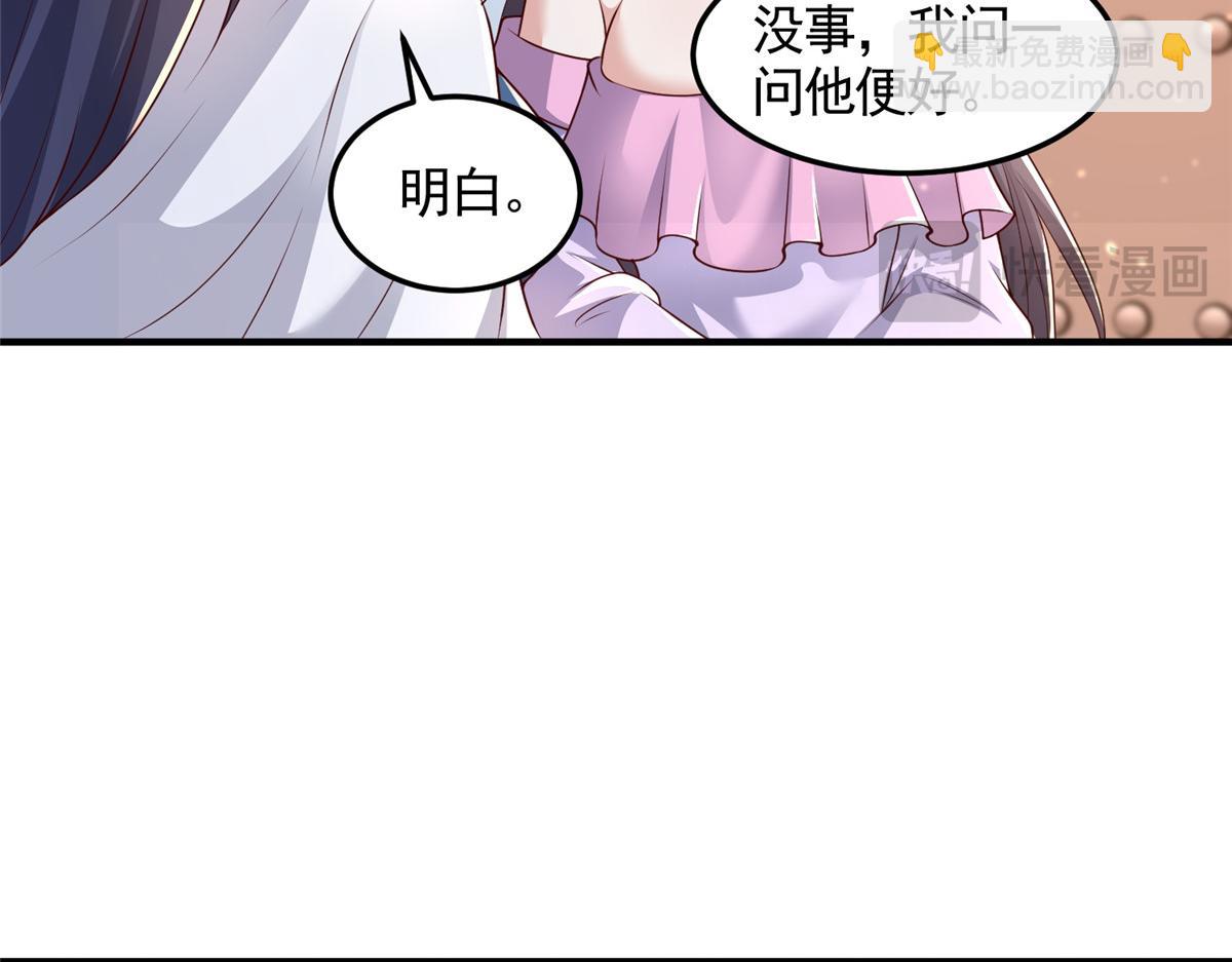 418 玉衡遇娘亲45
