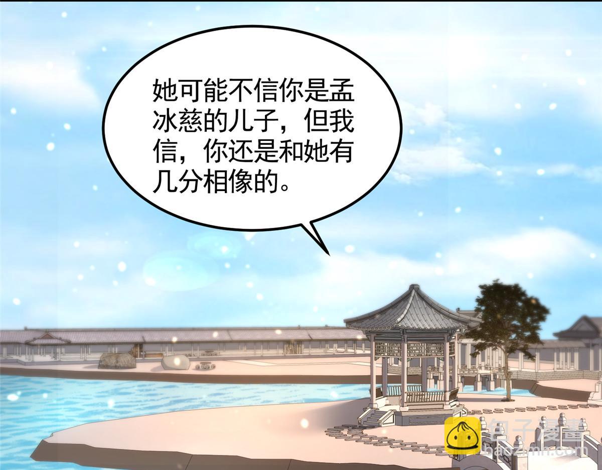 418 玉衡遇娘亲46
