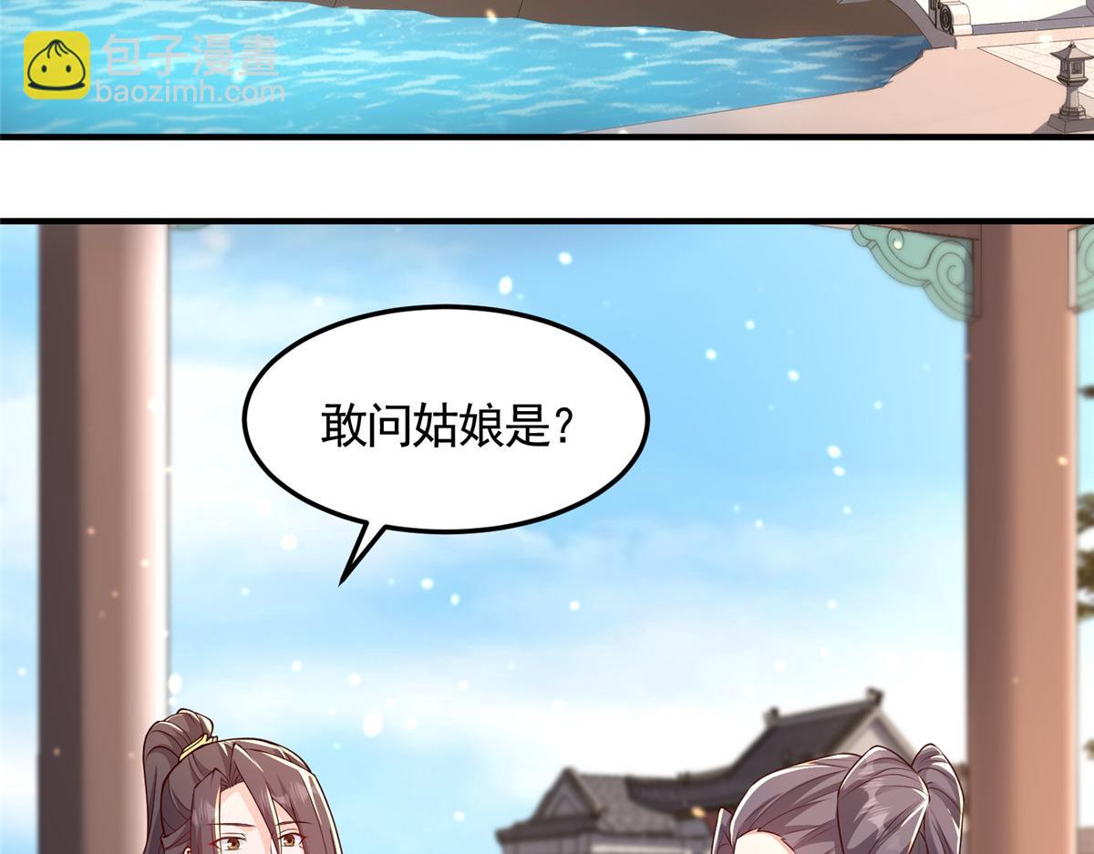 418 玉衡遇娘亲51