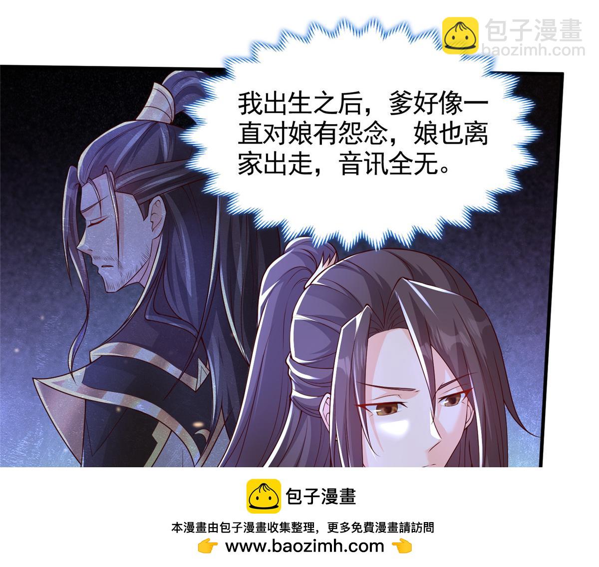 418 玉衡遇娘亲53