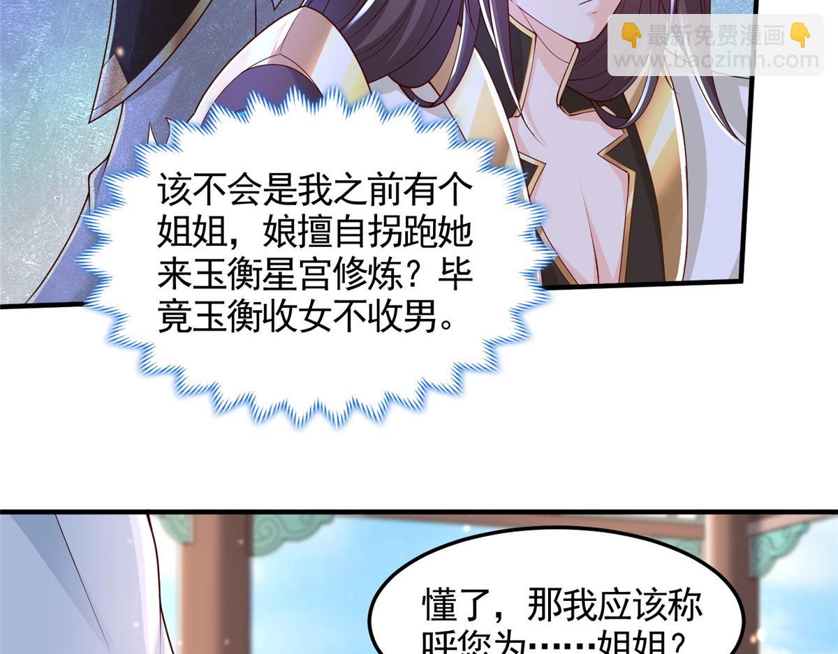 418 玉衡遇娘亲54
