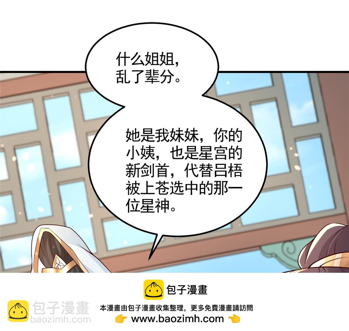418 玉衡遇娘亲56