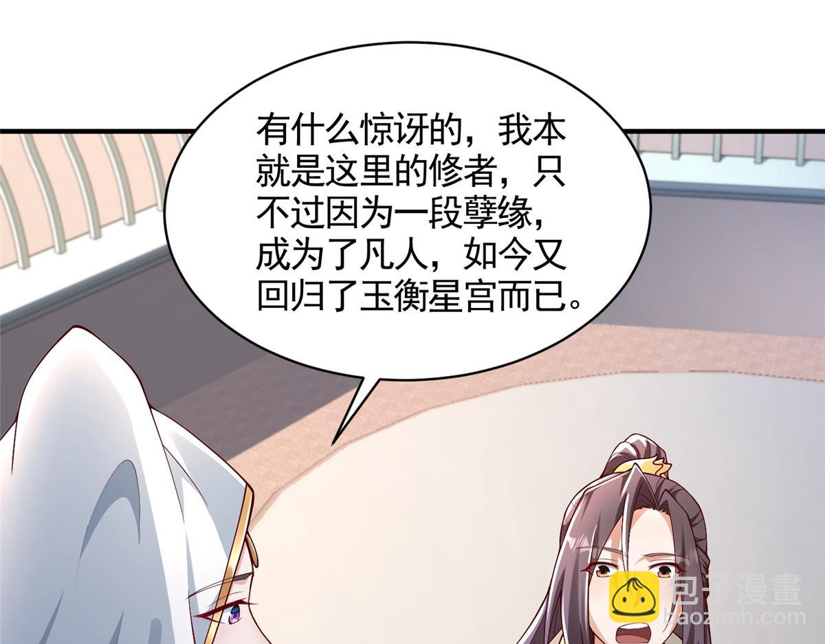 418 玉衡遇娘亲61