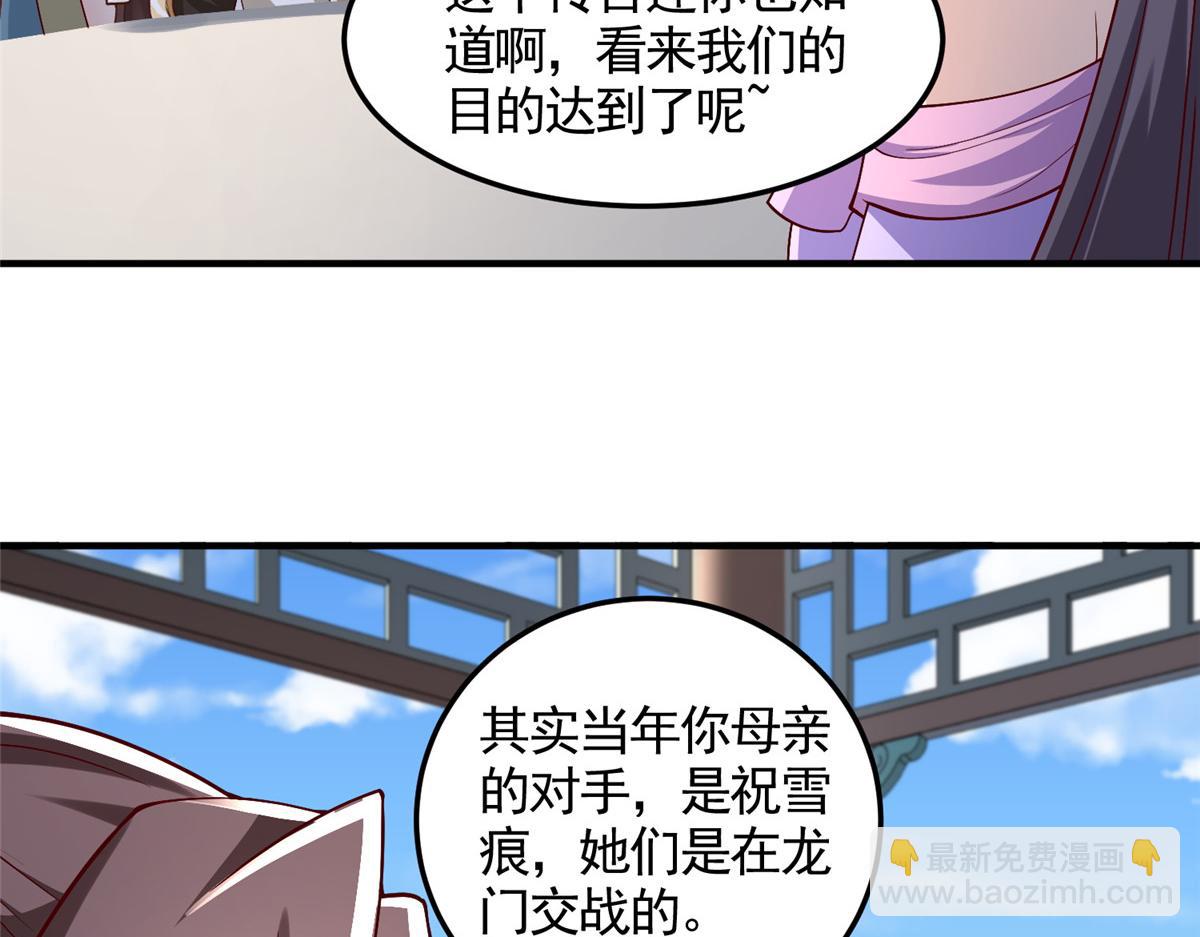418 玉衡遇娘亲64