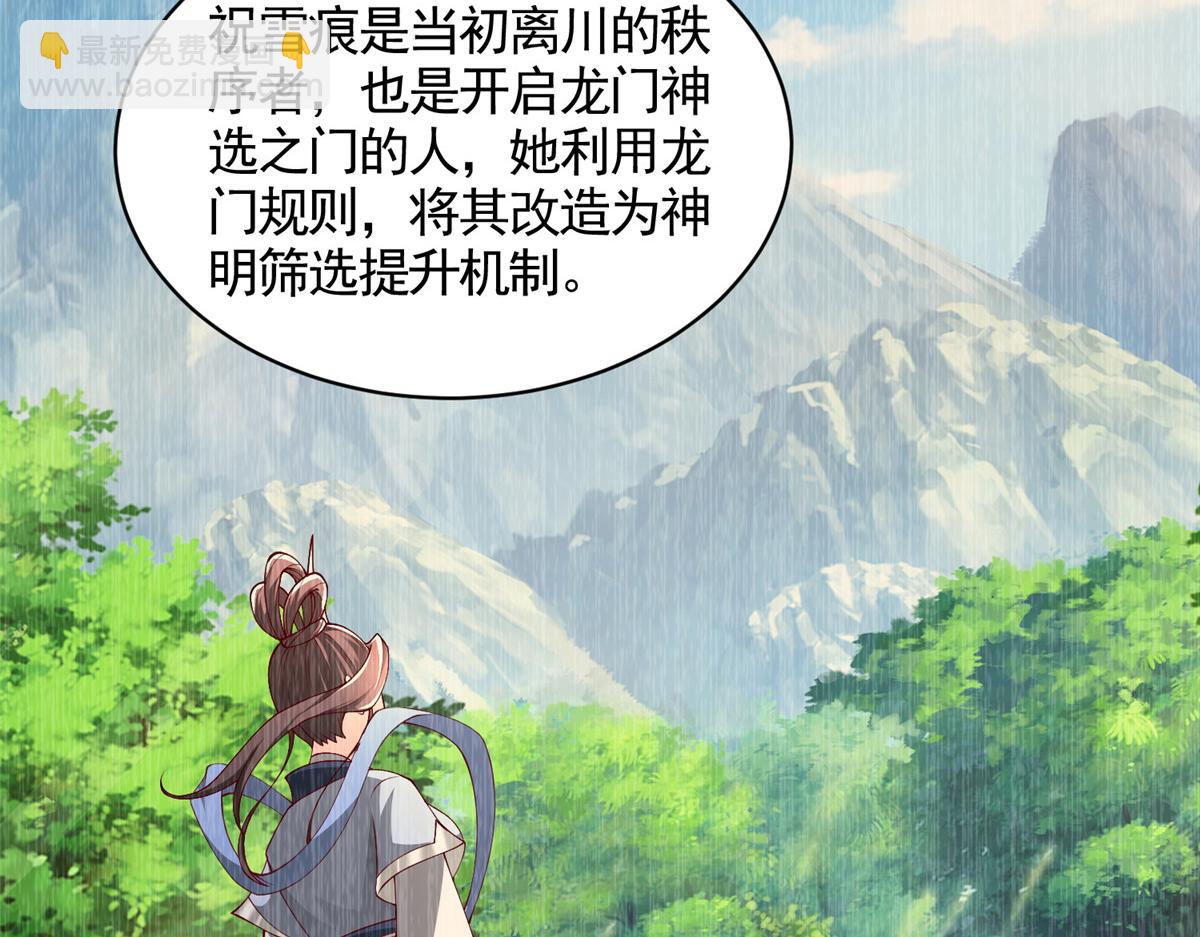 418 玉衡遇娘亲67