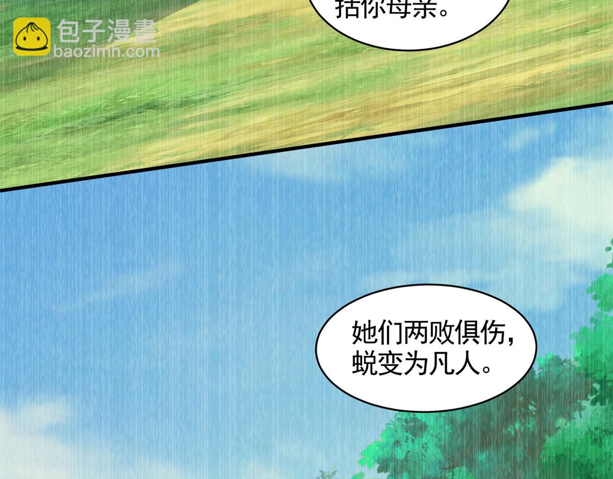418 玉衡遇娘亲69