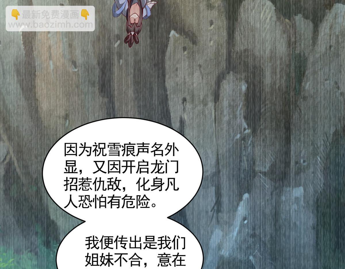 418 玉衡遇娘亲71