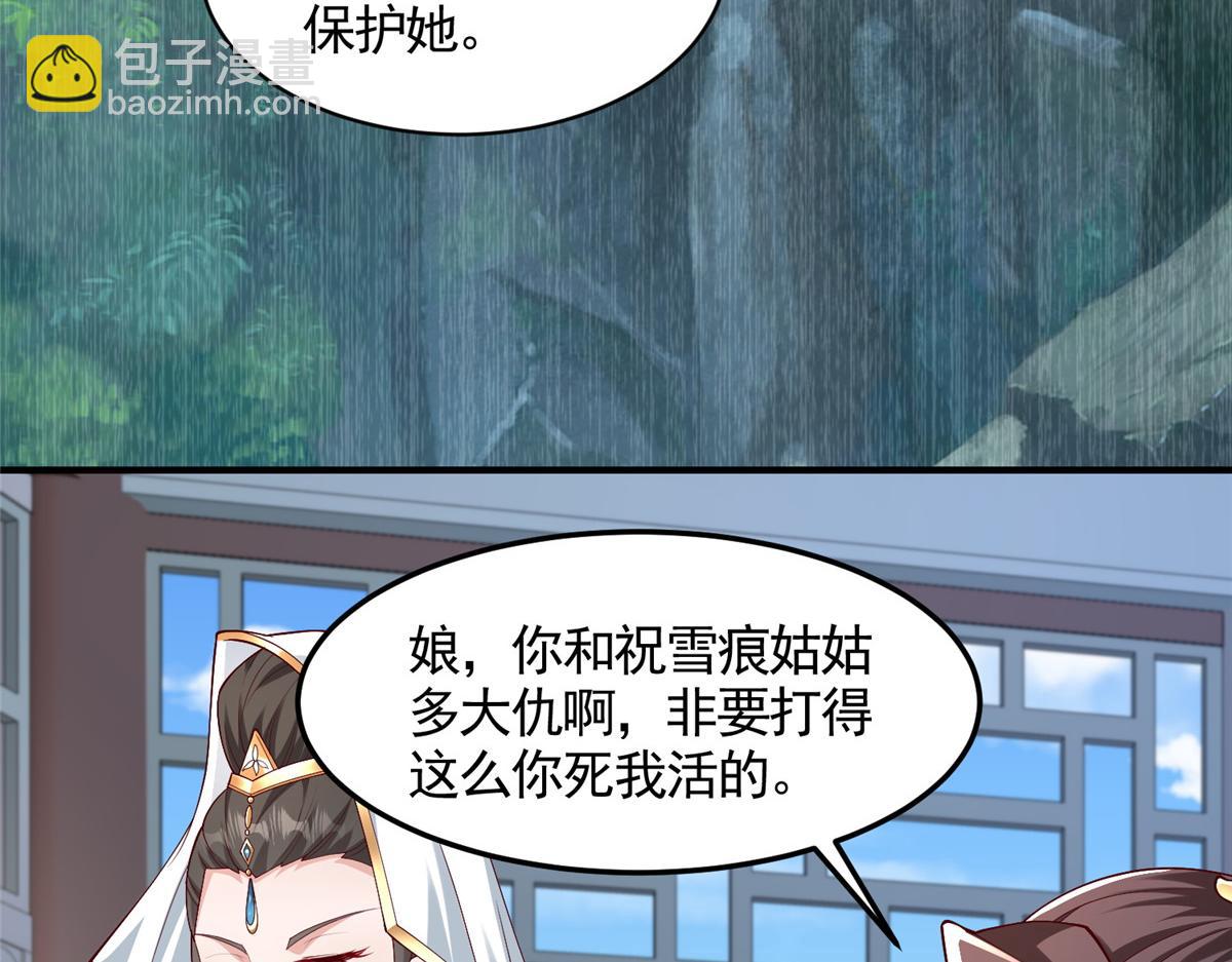 418 玉衡遇娘亲72