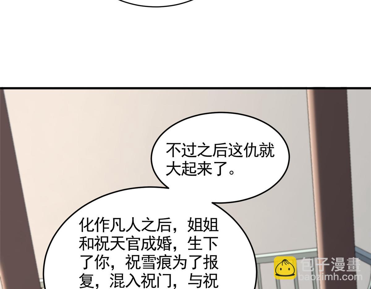 418 玉衡遇娘亲74