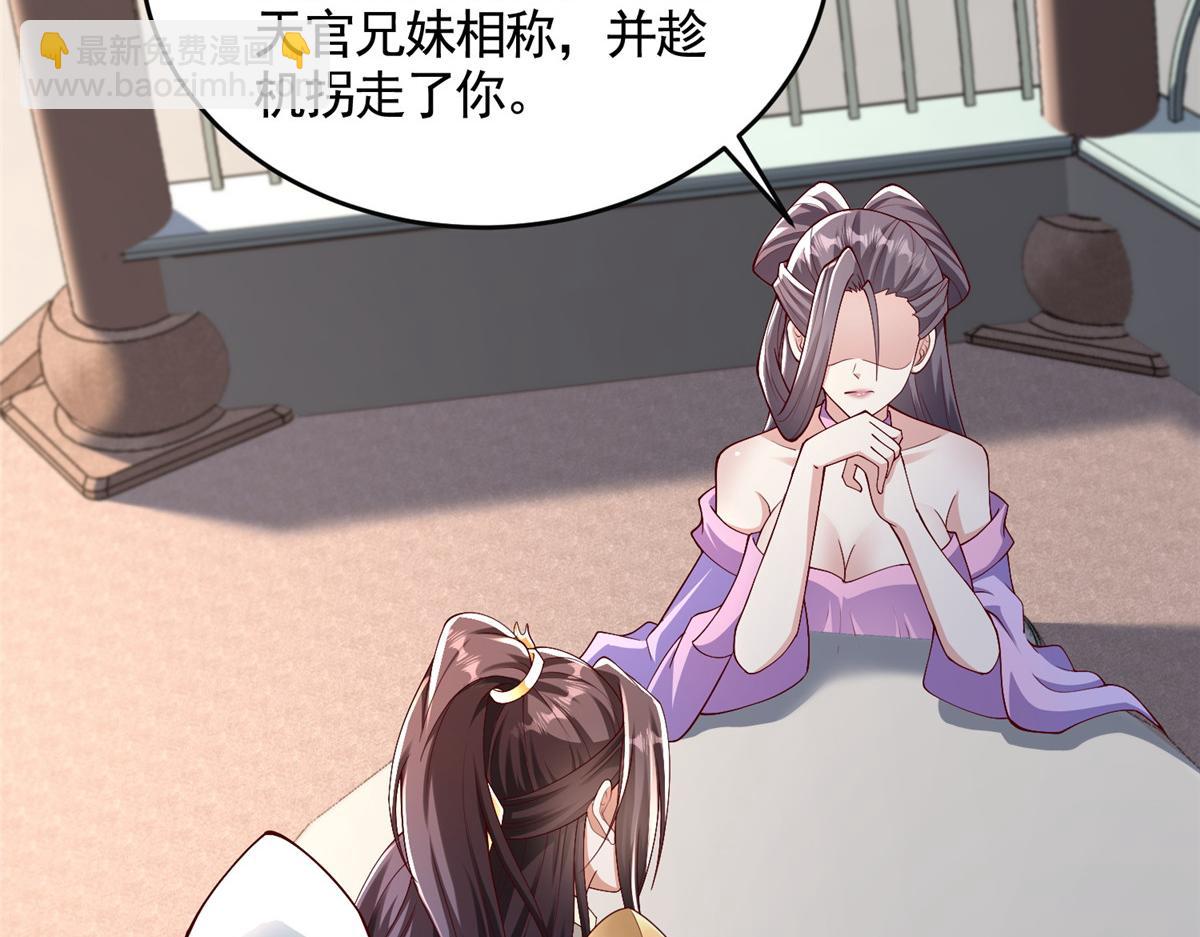 418 玉衡遇娘亲75