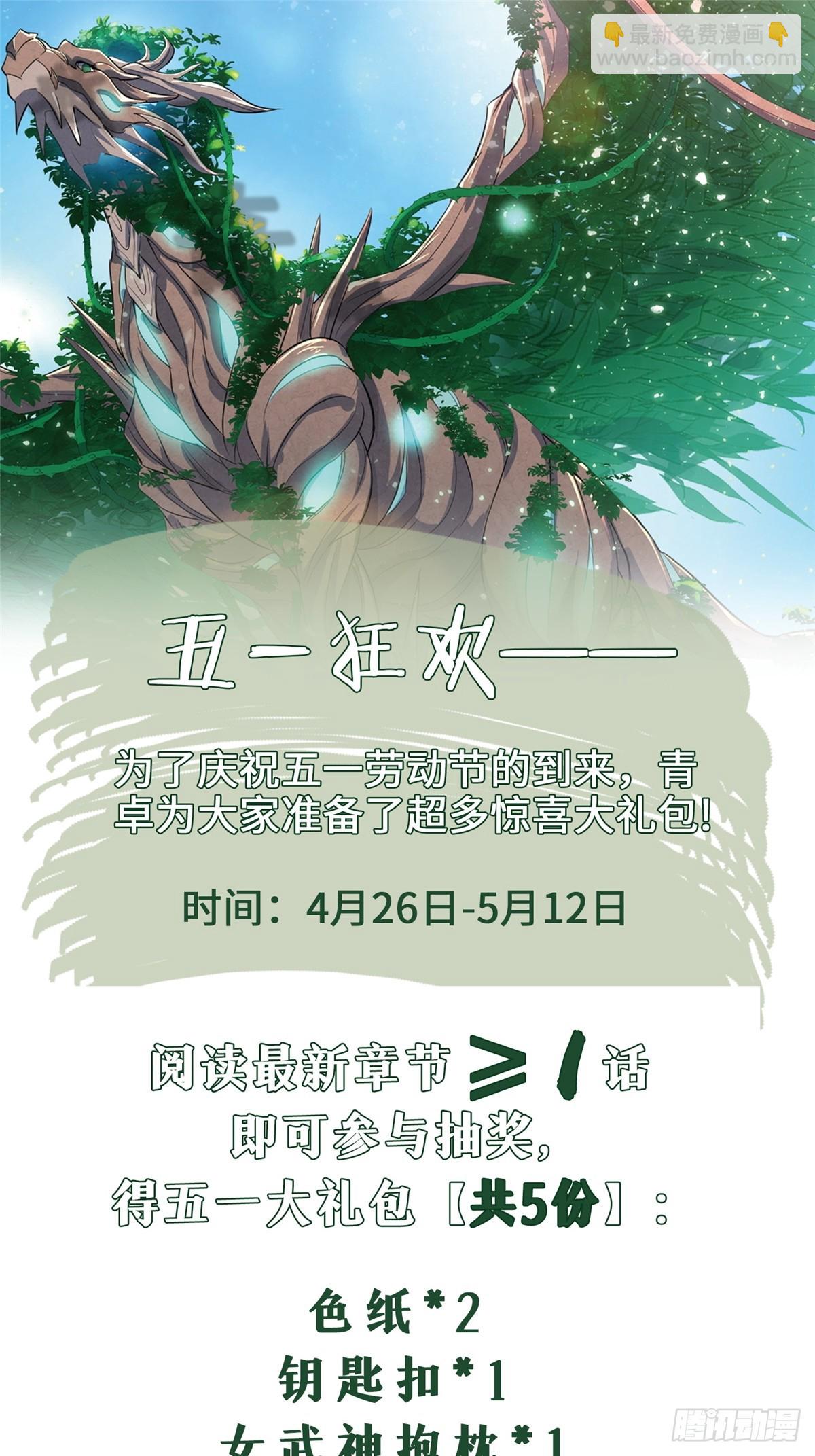 420 阴谋显现43