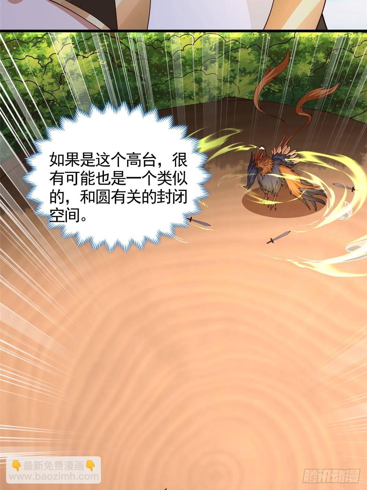 423 请君入瓮30