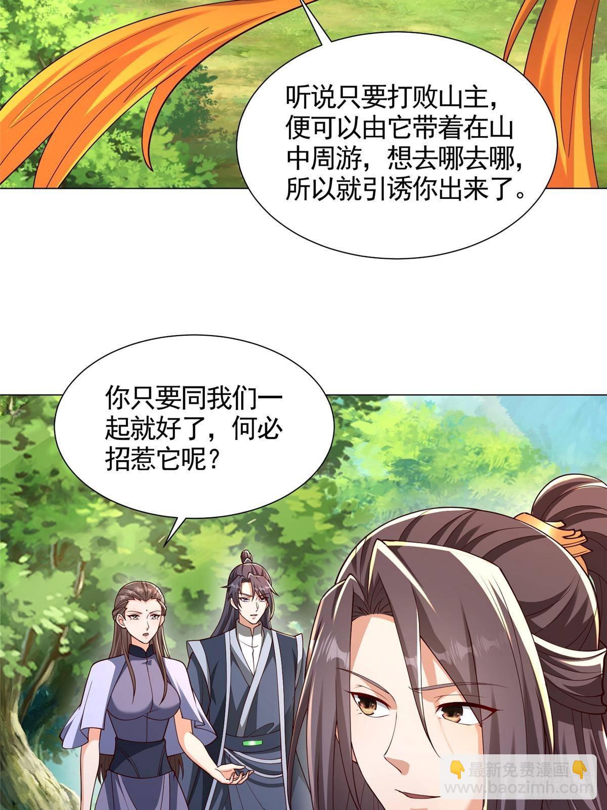 423 请君入瓮5