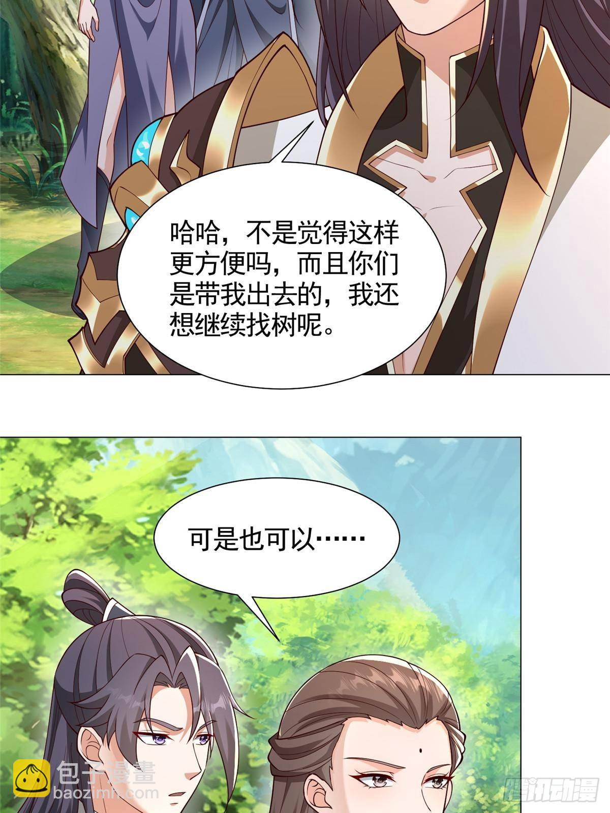 423 请君入瓮6