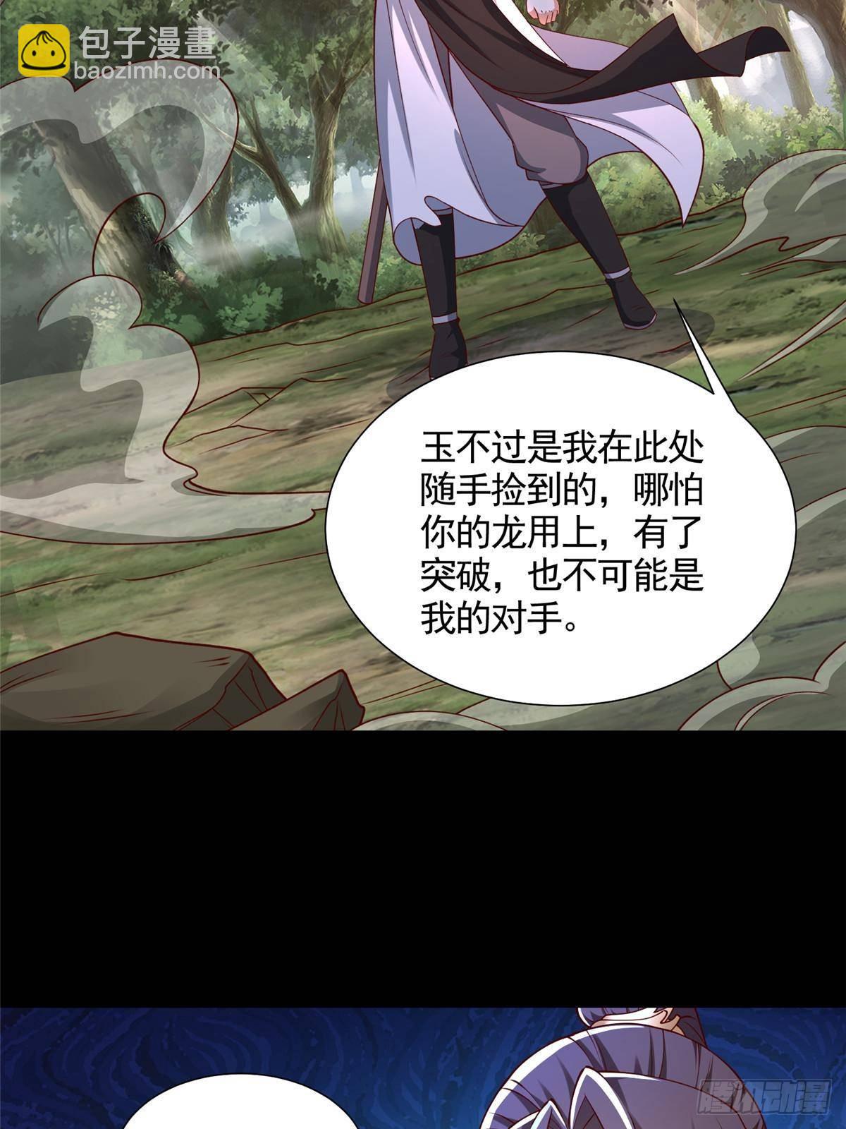 426 敌人的底牌21