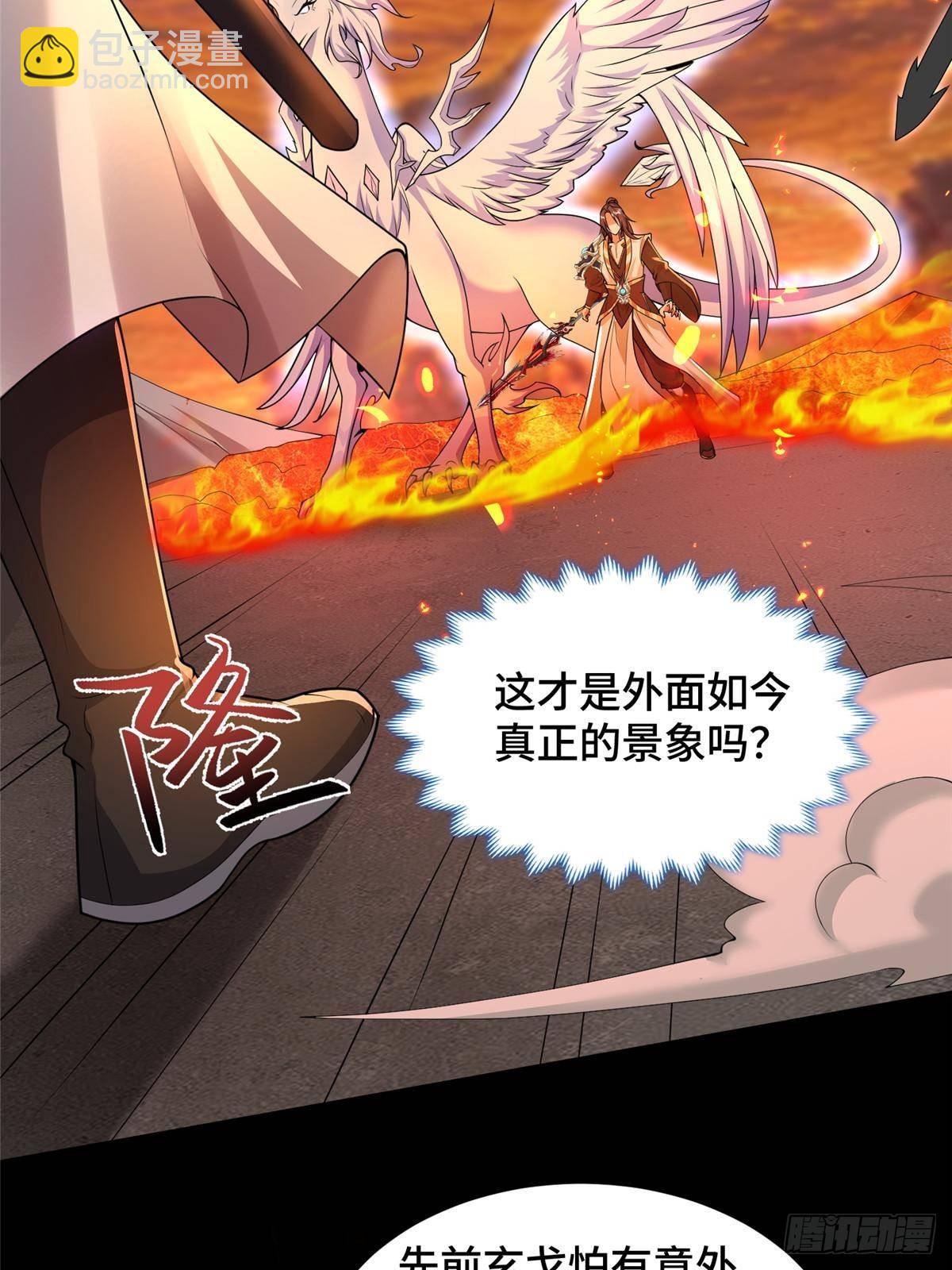 426 敌人的底牌25