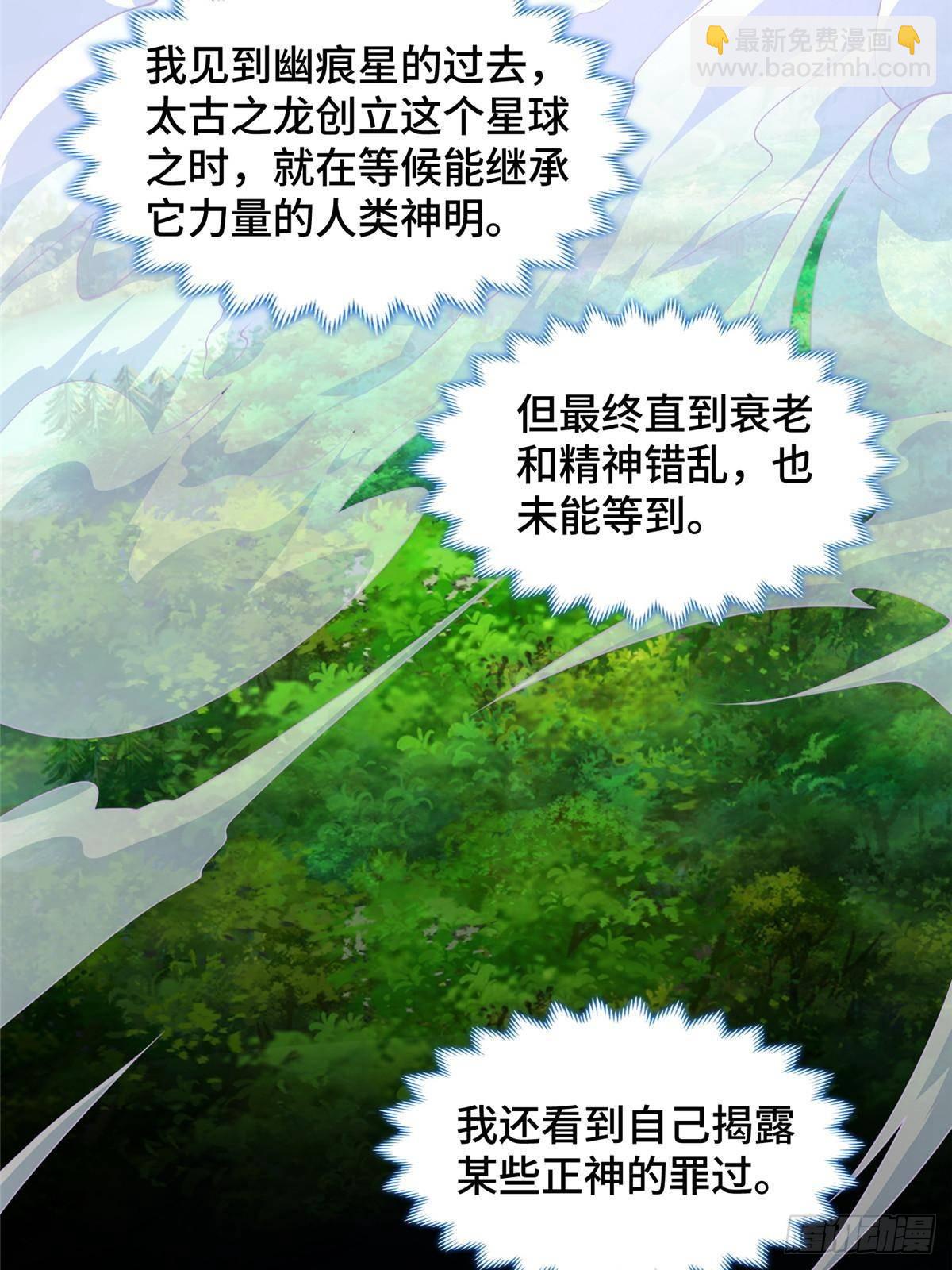 428 第九星的重生18
