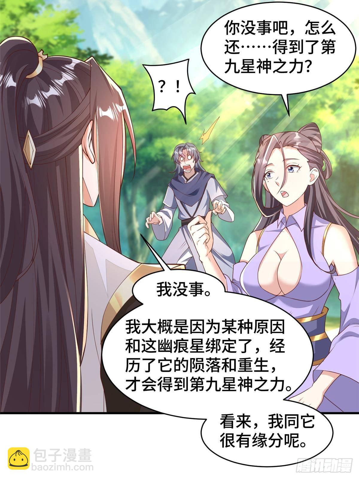 428 第九星的重生34