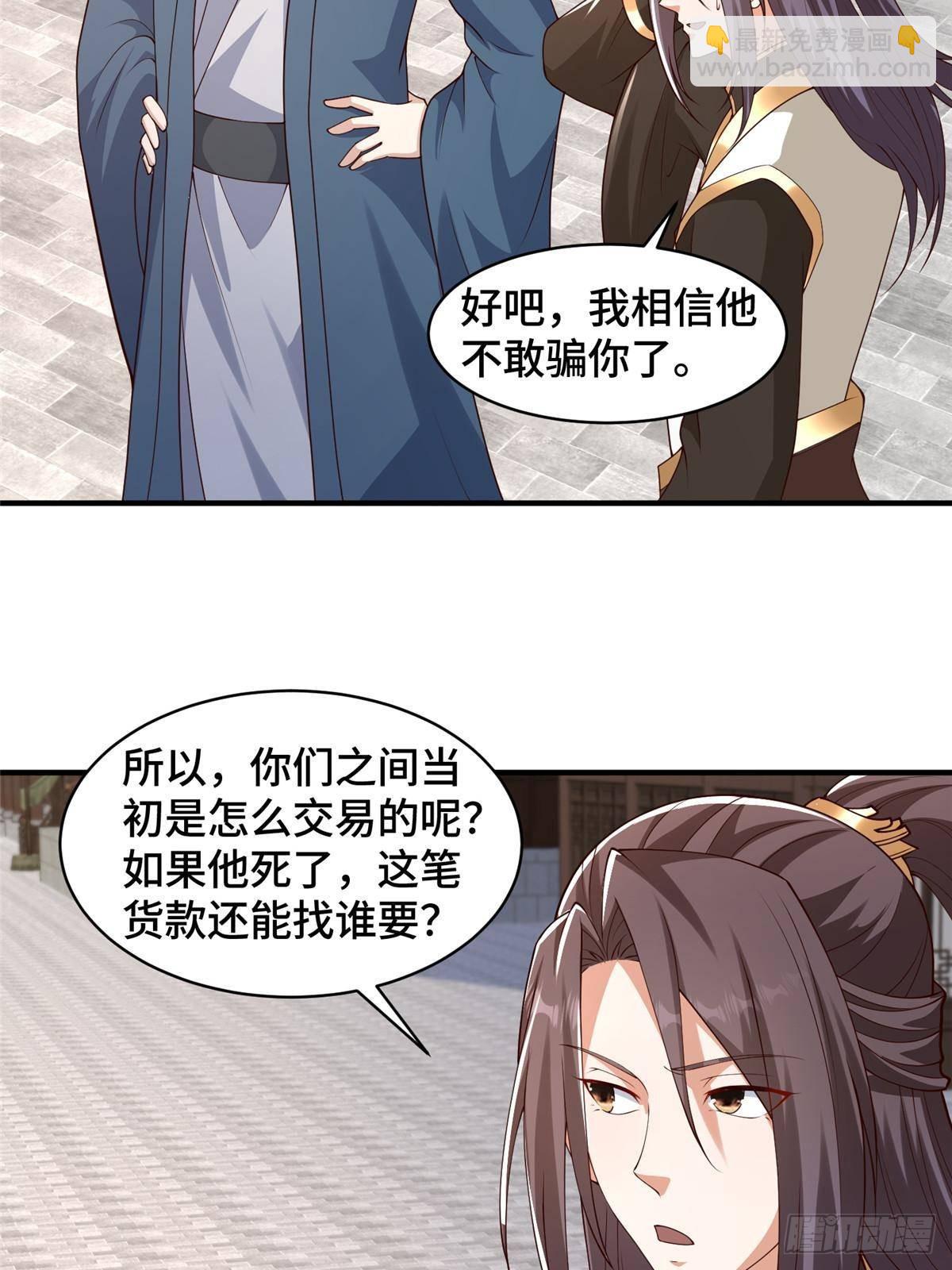 430 调查的开始27