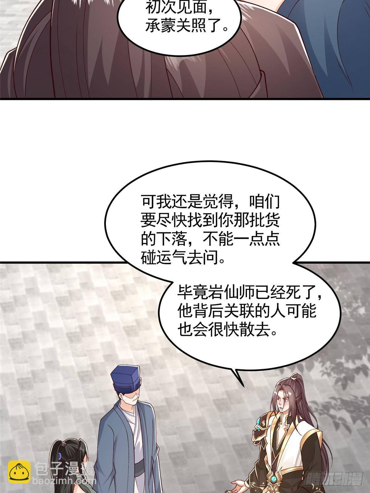 430 调查的开始34