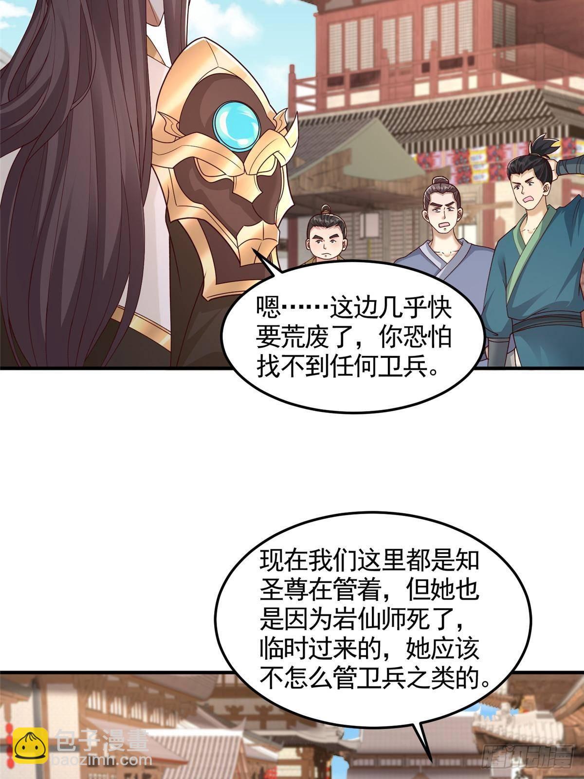 430 调查的开始36