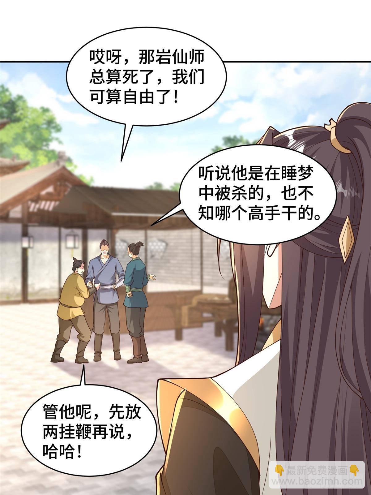 430 调查的开始8
