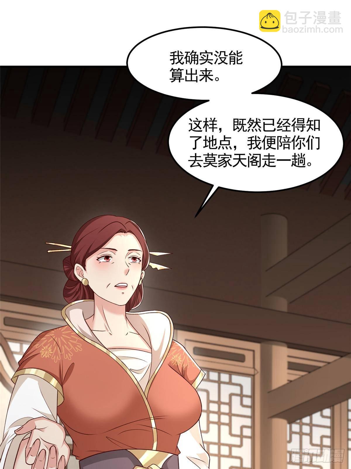 431 算不透的天机23