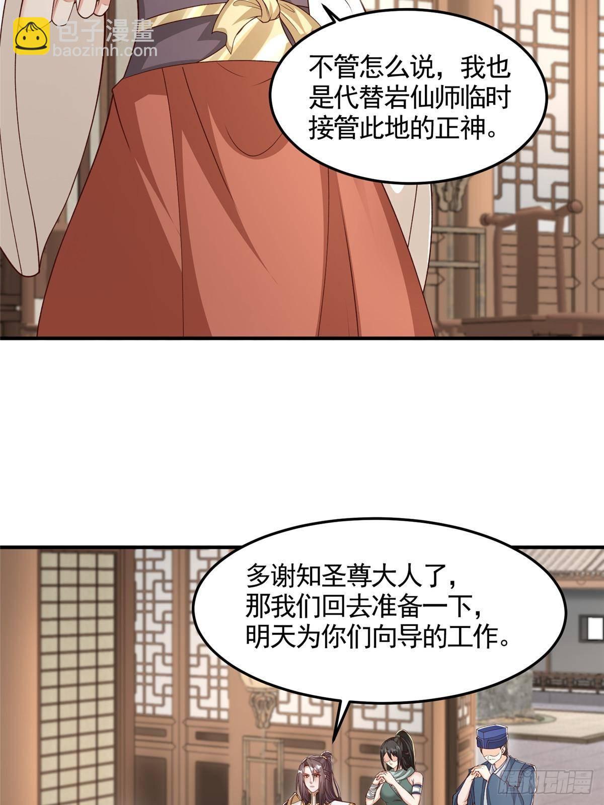 431 算不透的天机24
