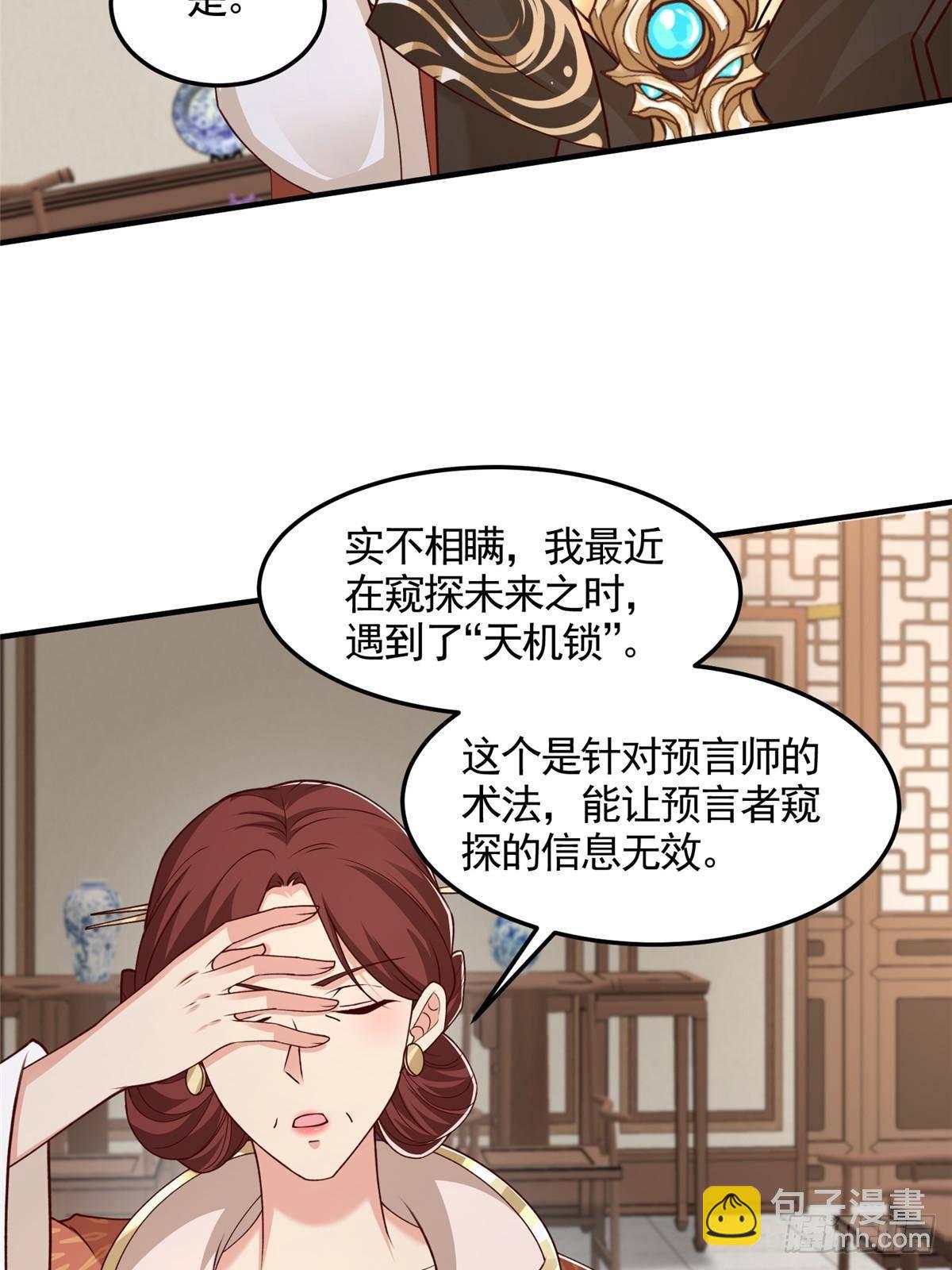 431 算不透的天机28