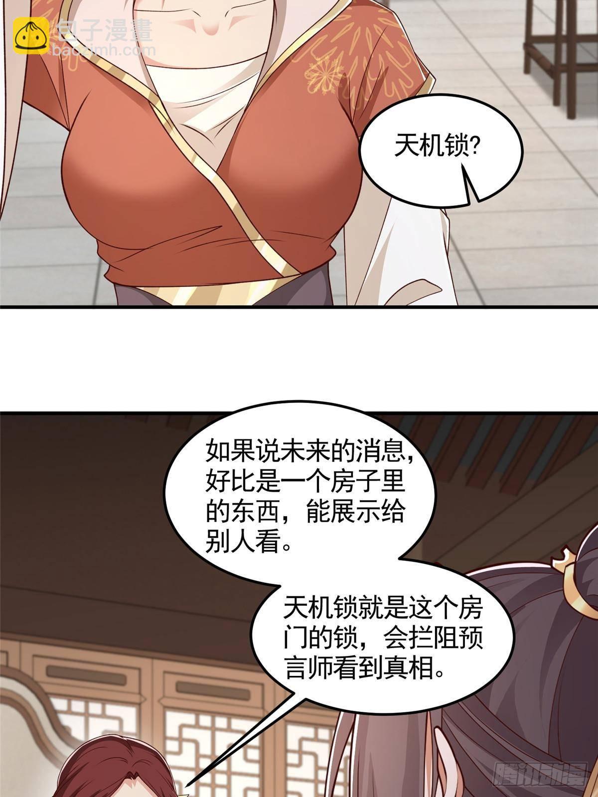 431 算不透的天机29