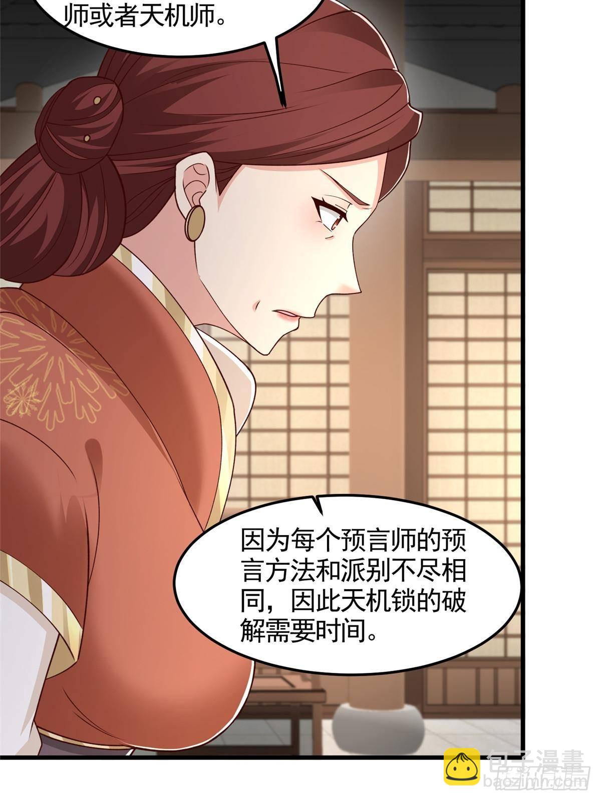 431 算不透的天机31