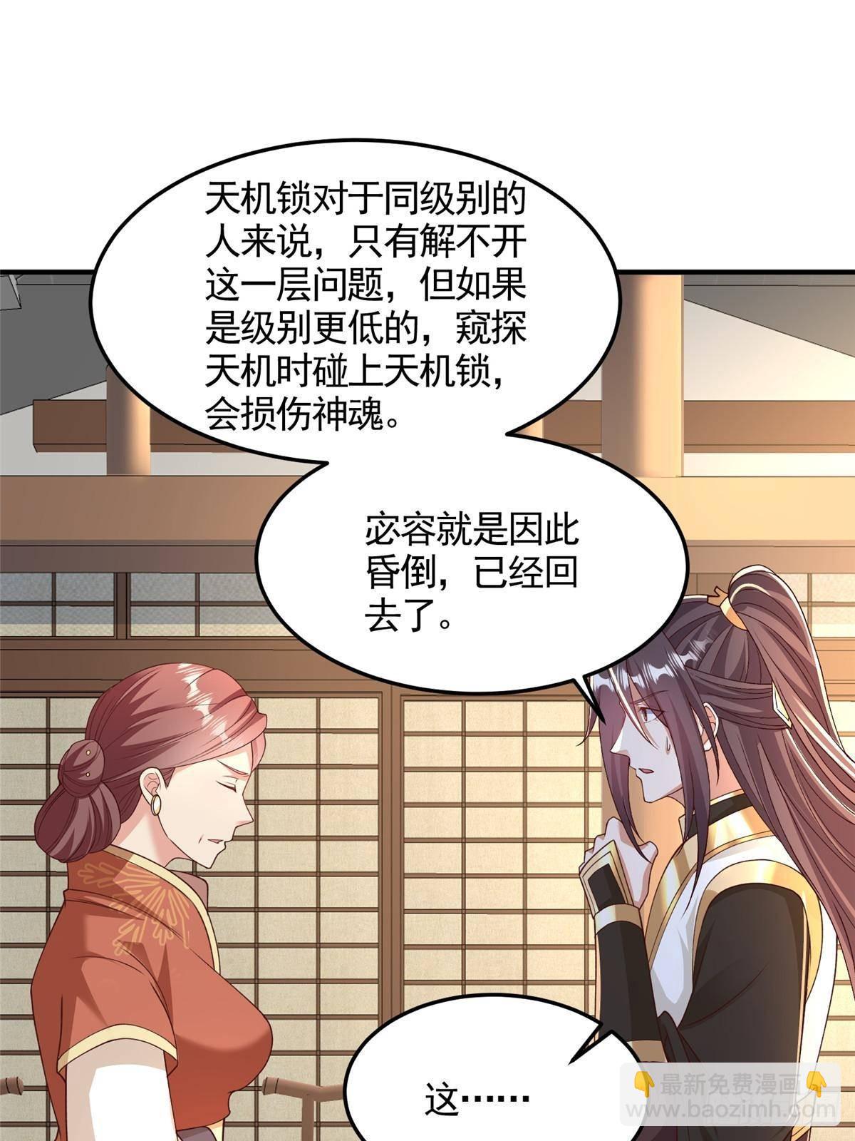 431 算不透的天机33
