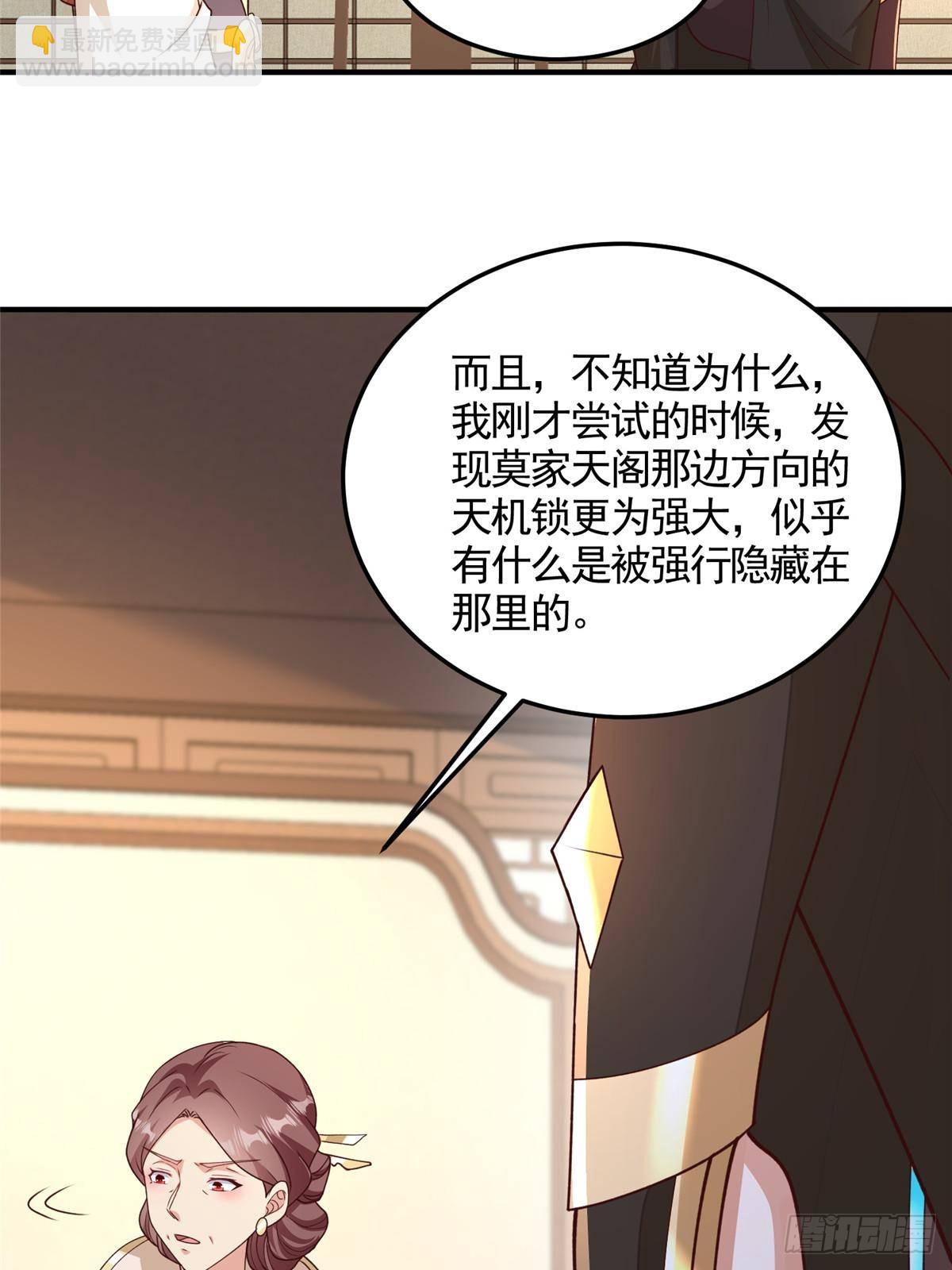 431 算不透的天机34