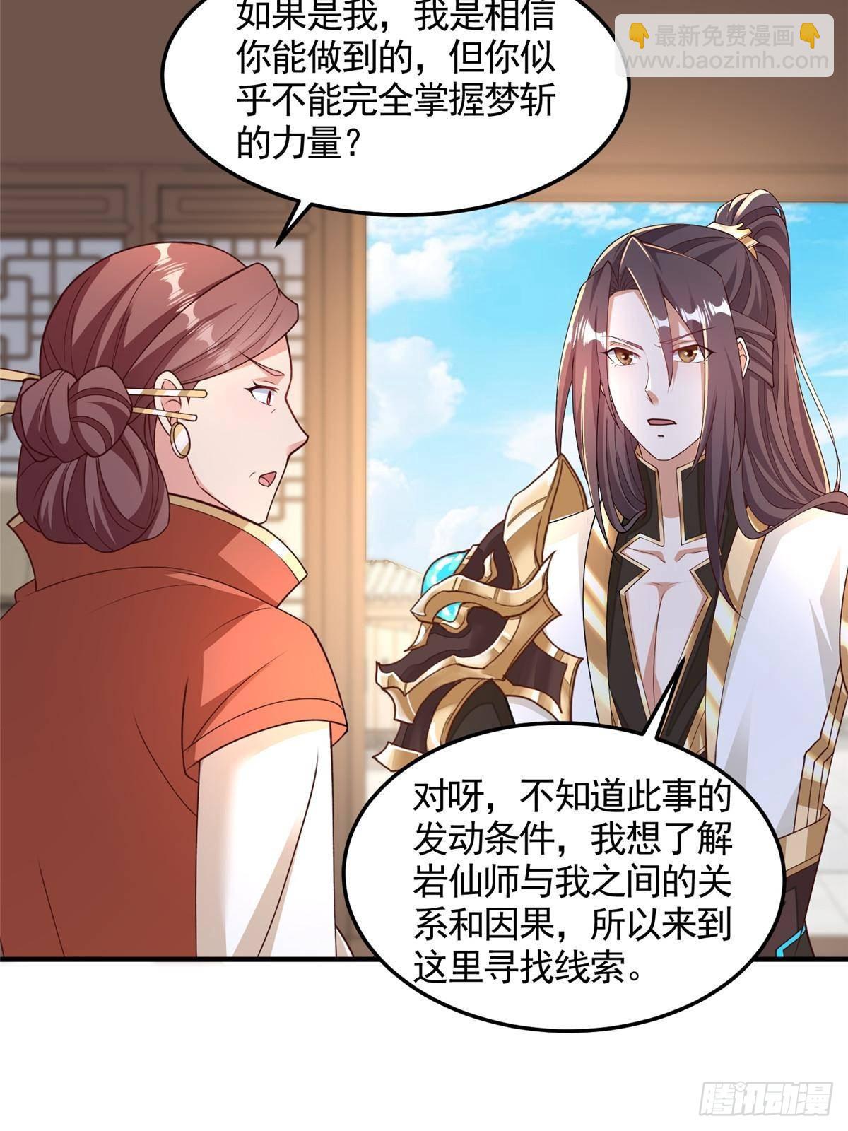 431 算不透的天机38