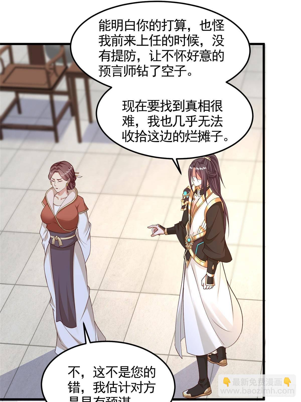 431 算不透的天机39